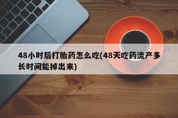 米非司酮片微信下单联系方式要闻 第61页