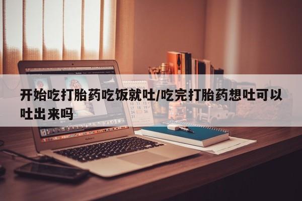 米非司酮片微信下单联系方式资讯 第60页