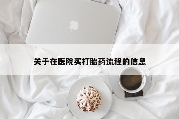 米非司酮片微信下单联系方式新闻 第46页