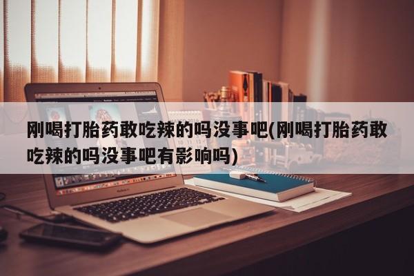 米非司酮片微信下单联系方式新闻 第32页