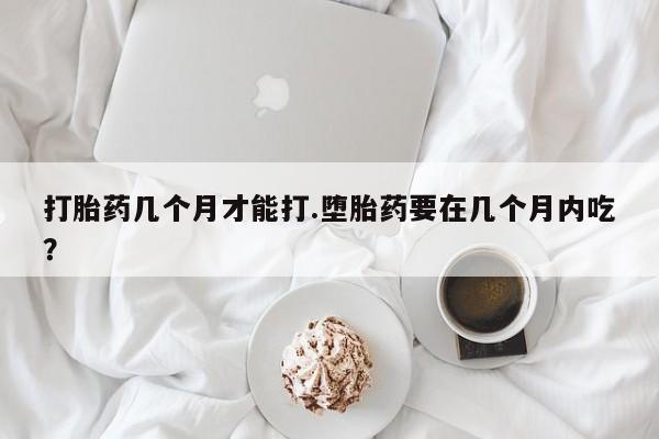 米非司酮片微信下单联系方式资讯 第38页