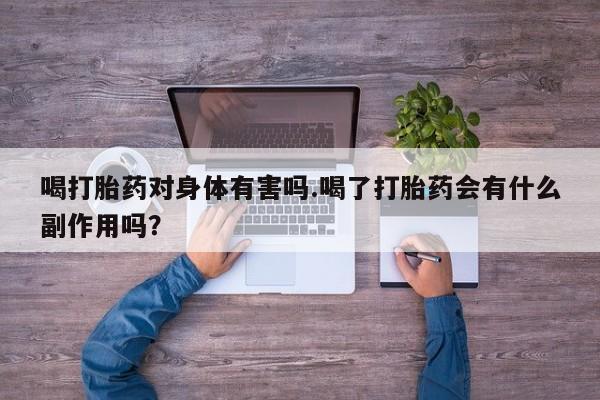 米非司酮片微信下单联系方式资讯 第19页