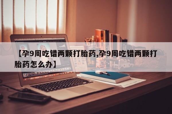 米非司酮片微信下单联系方式动态 第4页